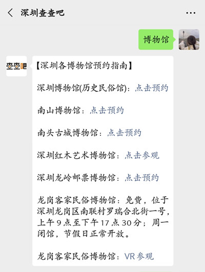 藝之卉百年時尚博物館開放時間