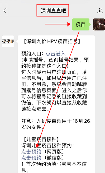 兒童接種疫苗家長要注意什么 預(yù)約流程