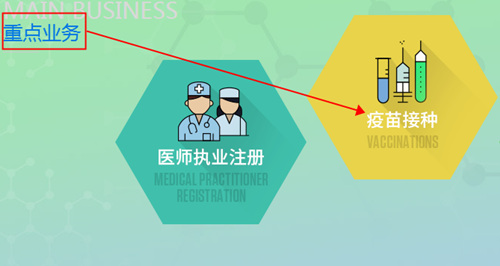 2020深圳兒童疫苗接種證官方查詢指南