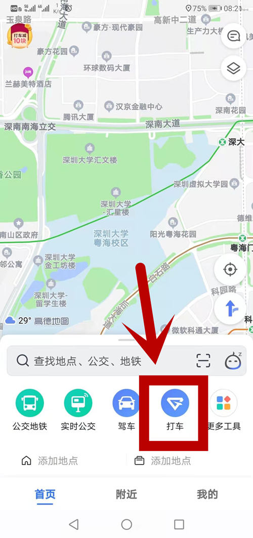 深圳考生如何預(yù)約愛心出租車免費(fèi)送考