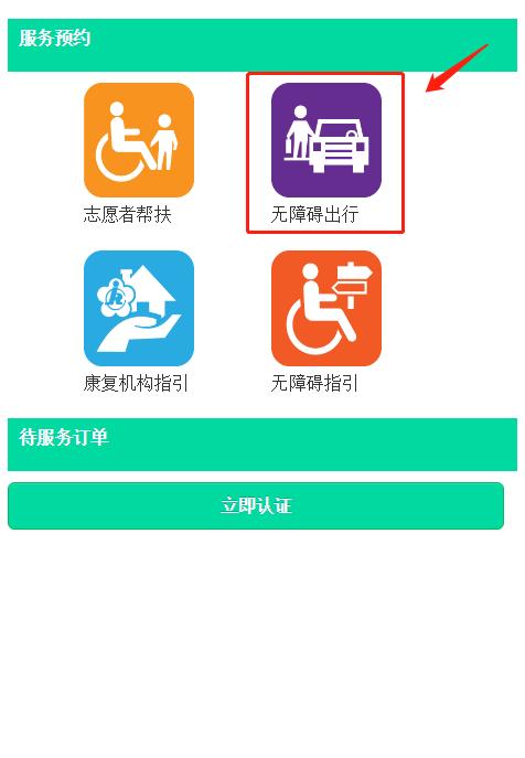 深圳首批純電動(dòng)無(wú)障礙出租車正式上線