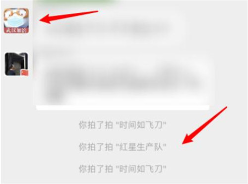 微信拍一拍是什么 微信拍一拍功能怎么用