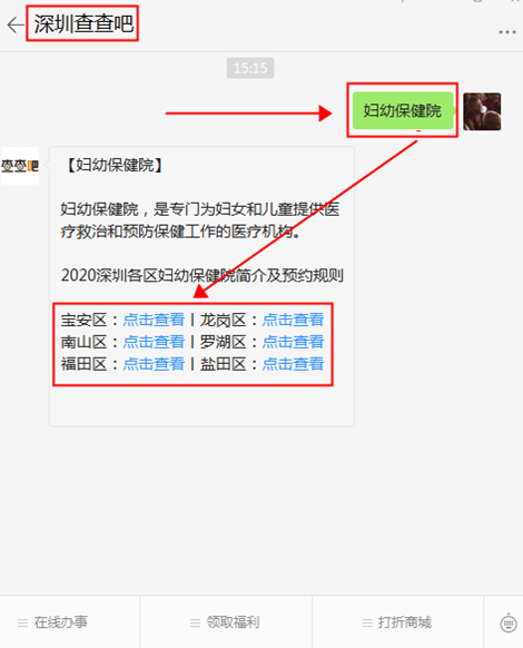 深圳大鵬新區(qū)婦幼保健院簡(jiǎn)介及預(yù)約規(guī)則