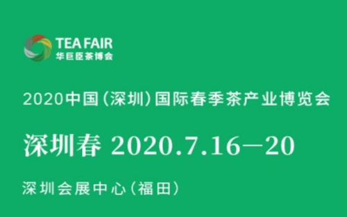 2020深圳茶博會(huì)在哪里舉行(附地址+交通)