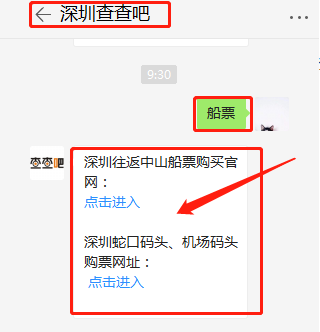 機場碼頭到珠海九洲港航線恢復至8進8出16個航班