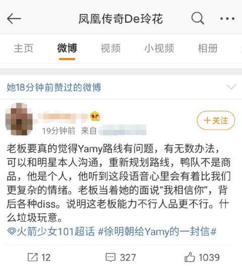 玲花回應(yīng)點贊diss老公微博 她竟然說出這個真相