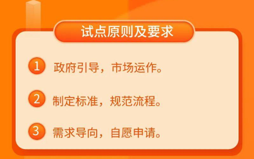 深圳老年人家庭適老化改造申請條件及流程