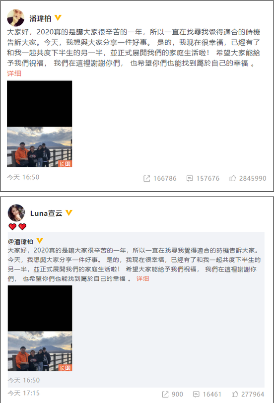 吳昕祝福潘瑋柏怎么回事 潘瑋柏老婆身份曝光