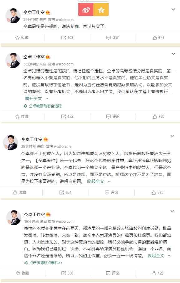 仝卓想恢復(fù)高考成績具體怎么回事 背后真相曝光