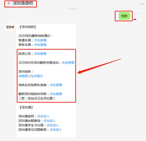 新站點 地鐵6號線科學館站最新消息