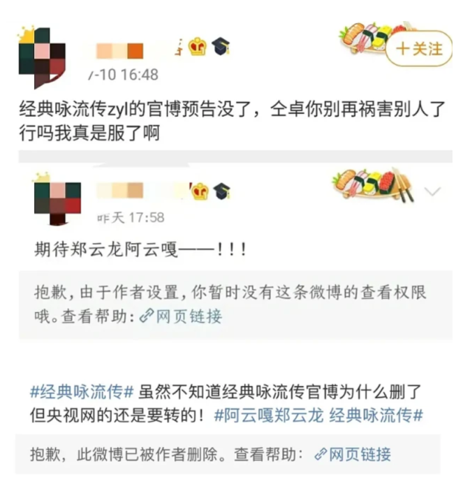 鄭云龍前單位發(fā)聲明說了什么 背后真相終于曝光