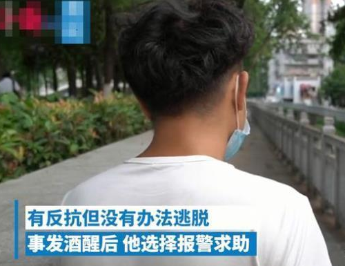 遭男老師性侵男學(xué)生發(fā)聲 他最終說出事件真相