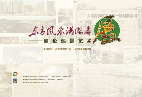 2020畫(huà)說(shuō)深圳藝術(shù)展在哪里舉行(附地址+交通)