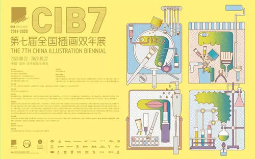 2020深圳全國(guó)插畫(huà)雙年展在哪里舉行(附地址交通)