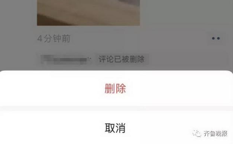 微信朋友圈終于可以刪評論了!具體操作詳解視頻