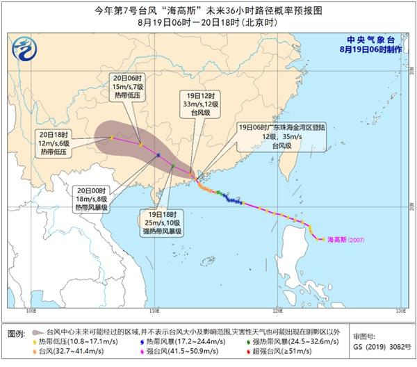 12級臺風海高斯登陸廣東 粵西沿海風雨齊襲