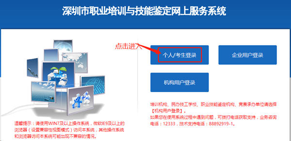 深圳市失業(yè)保險技能提升補(bǔ)貼網(wǎng)上申請流程