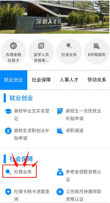 深圳金融社保卡掛丟了怎么辦 能掛失嗎