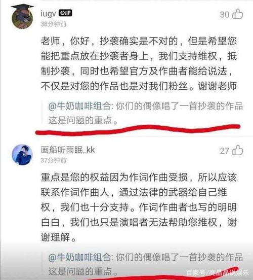 牛奶咖啡曬音軌對比 牛奶咖啡是在蹭熱度嗎