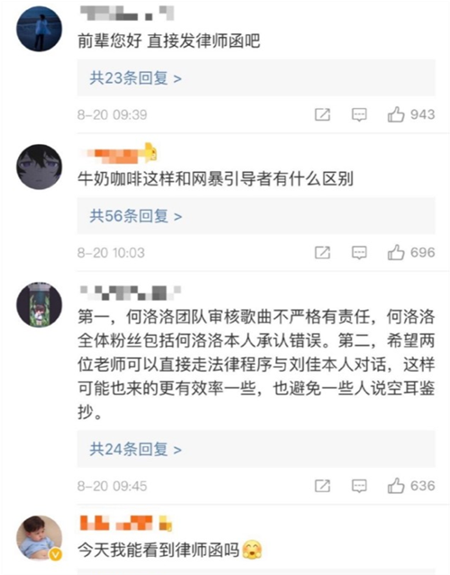 牛奶咖啡曬音軌對比 牛奶咖啡是在蹭熱度嗎