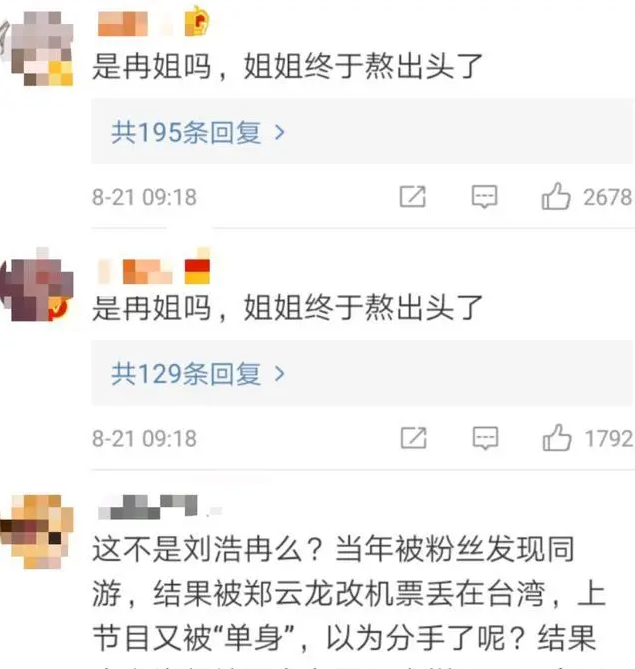 鄭云龍疑似戀情曝光 鄭云龍女朋友身份曝光