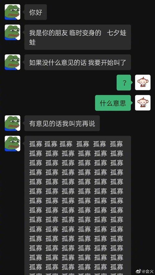 七夕送青蛙是什么梗?七夕送青蛙代表什么意思