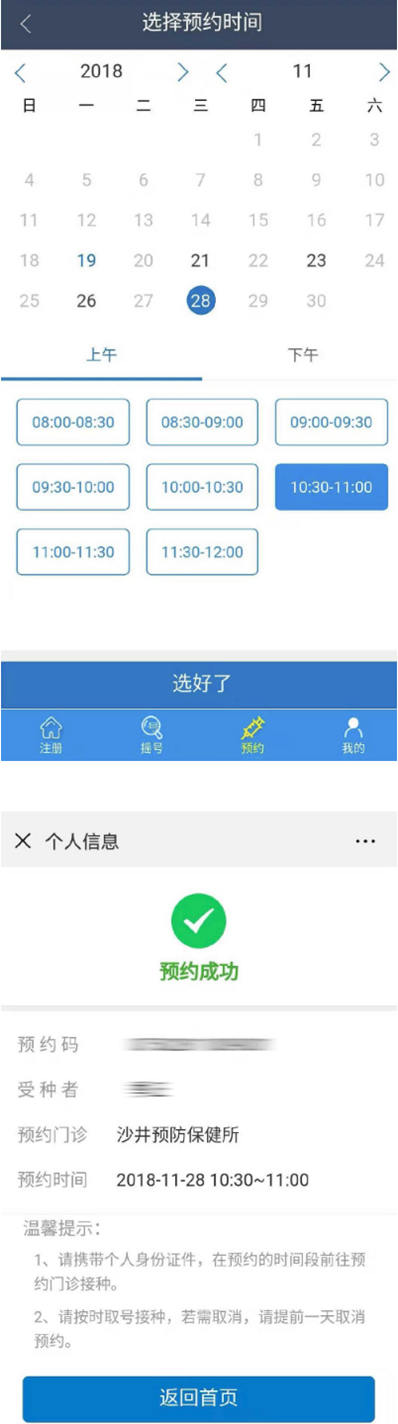 2020年8月深圳九價(jià)HPV疫苗搖號(hào)結(jié)果查詢(xún)方法