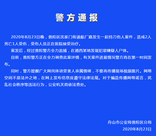 舟山2死1傷案女傷者發(fā)聲 她說出真實事發(fā)經(jīng)過