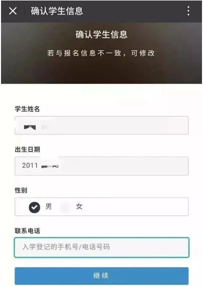 深圳兒童入托入學預防接種查驗證明開具方法