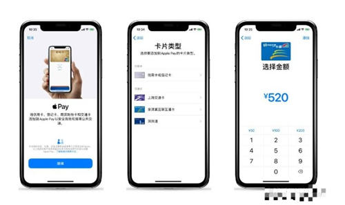 Apple Pay如何開通交通卡 Apple Pay交通卡開通方法