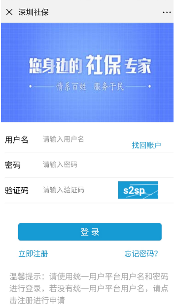 2020深圳少兒醫(yī)保在哪兒繳費(fèi)(附繳費(fèi)流程)