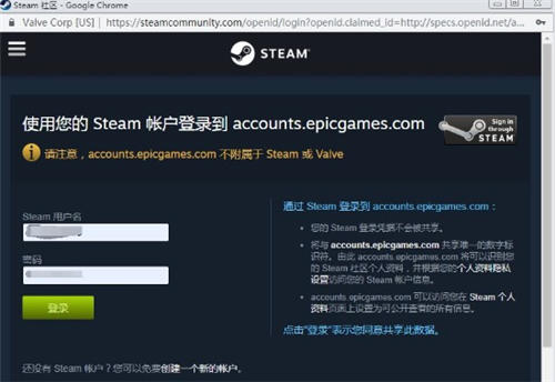 Epic新增Steam登錄選項(xiàng) 可關(guān)聯(lián)賬戶進(jìn)行登錄