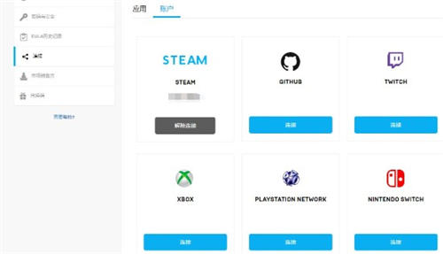 Epic新增Steam登錄選項(xiàng) 可關(guān)聯(lián)賬戶進(jìn)行登錄