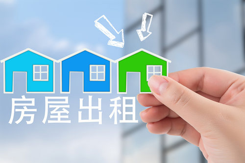 住建部發(fā)布2020《住房租賃條例》征求意見稿