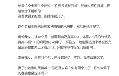 亂倫?淄博理光公司董事長(zhǎng)被兒子舉報(bào)性侵兒媳