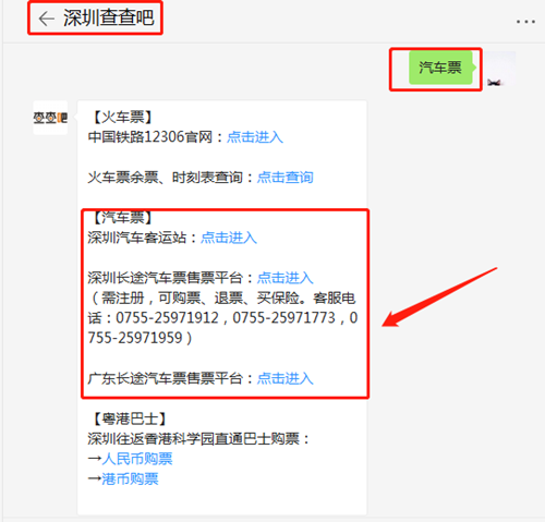 2020年深圳沙井中心客運(yùn)站開(kāi)始預(yù)售中秋國(guó)慶車(chē)票