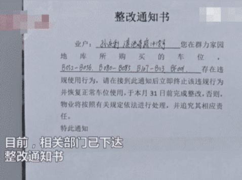 業(yè)主買19個(gè)車位改建透析醫(yī)院始末 其他業(yè)主怒了