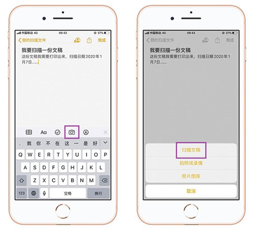 如何把iPhone當(dāng)掃描儀使用 iPhone掃描儀使用方法