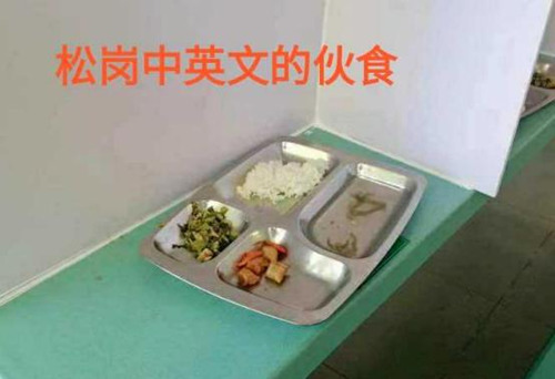 深圳一學(xué)?；锸程钤饧议L怨懟