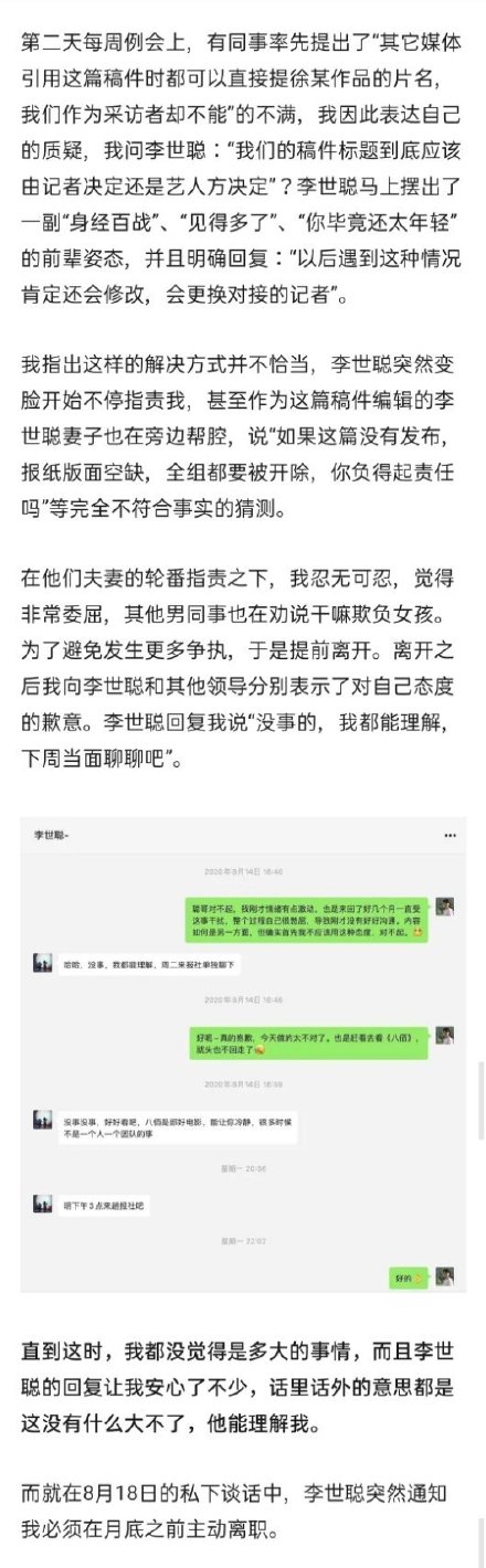 記者透露因采訪徐崢后被開除!更多細節(jié)真相曝光