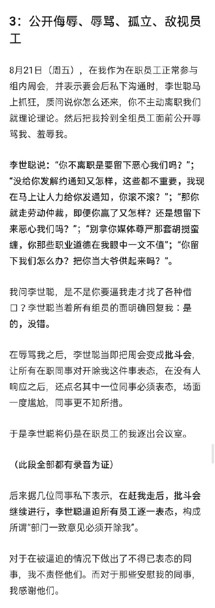 記者透露因采訪徐崢后被開除!更多細節(jié)真相曝光