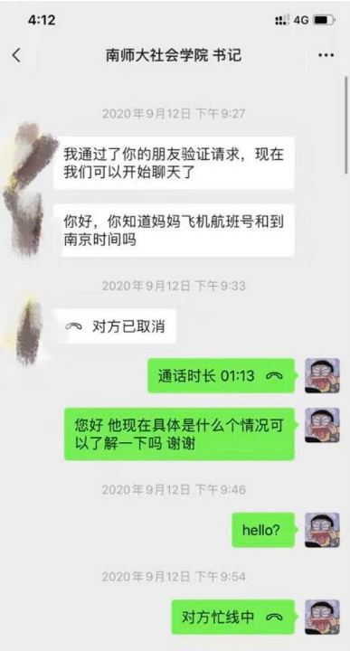 南師大一學(xué)生在宿舍離奇死亡始末!校友曝光真相