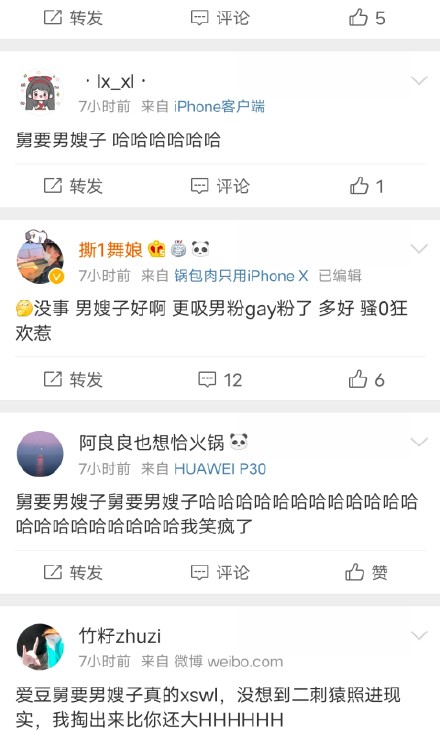 任豪男嫂子是什么梗?李由到底是男的女的