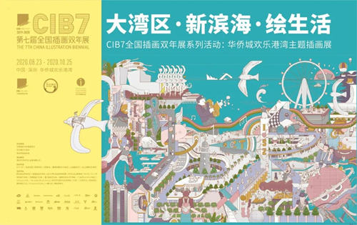 2020年深圳歡樂港灣國慶節(jié)活動(dòng)詳情