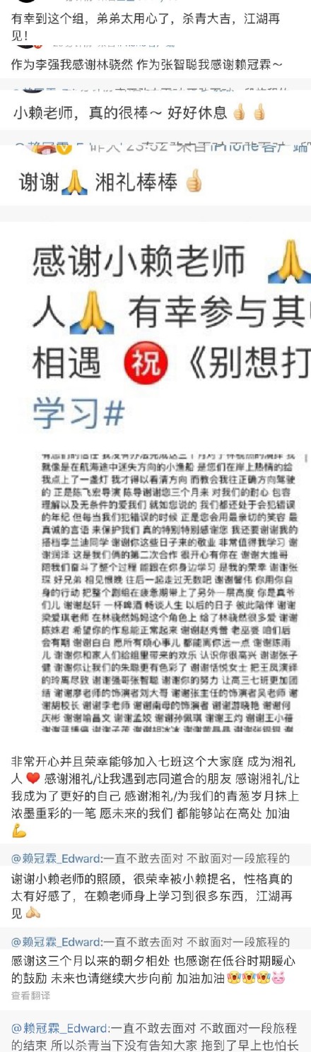 賴冠霖殺青發(fā)長文!別想打擾我學習什么時候播出