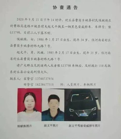 女子高速口被前夫拽上車失聯(lián) 家人曝光可怕真相