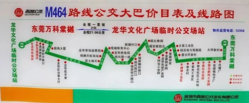 新動態(tài)!23日新開通深莞跨市公交線路M464新線