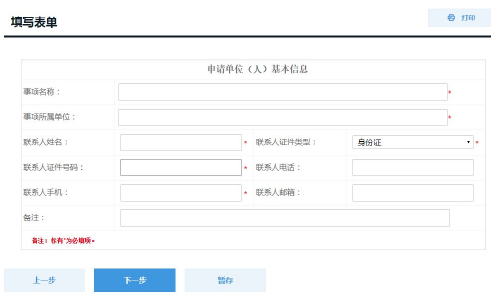 深圳坪山區(qū)人才住房積分配租網(wǎng)上申請(qǐng)指南