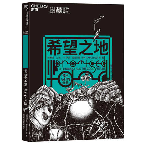 2020最好看的科幻小說榜單