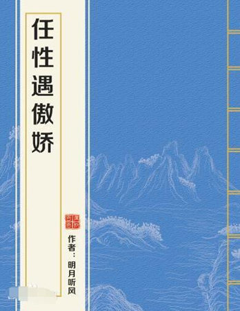 2020都市情感類爽文小說